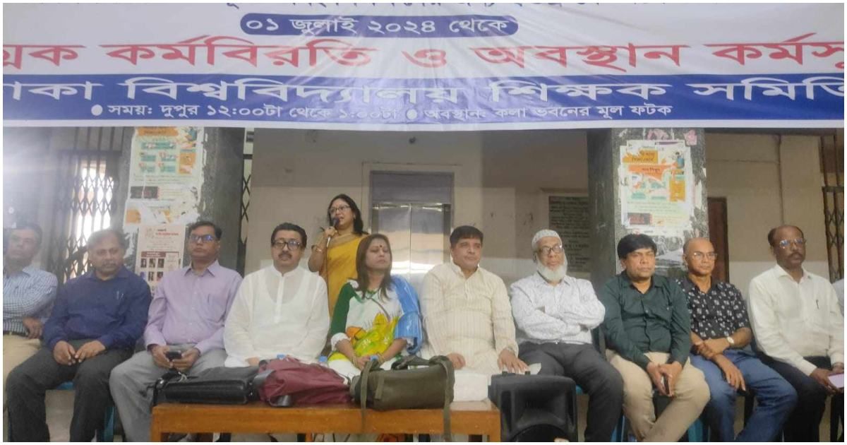কাদেরের-বক্তব্যে-প্রতিক্রিয়া-নেই-শিক্ষক-সমিতি-ফেডারেশনের