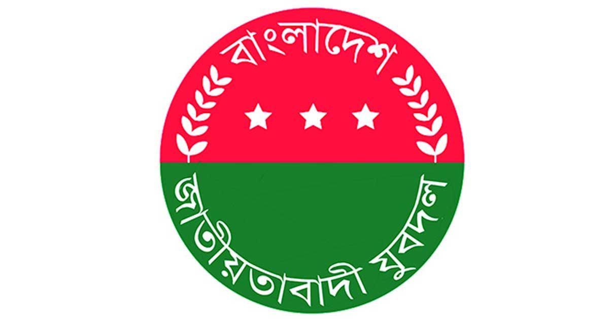 যুবদলের-আংশিক-কমিটি-গঠন