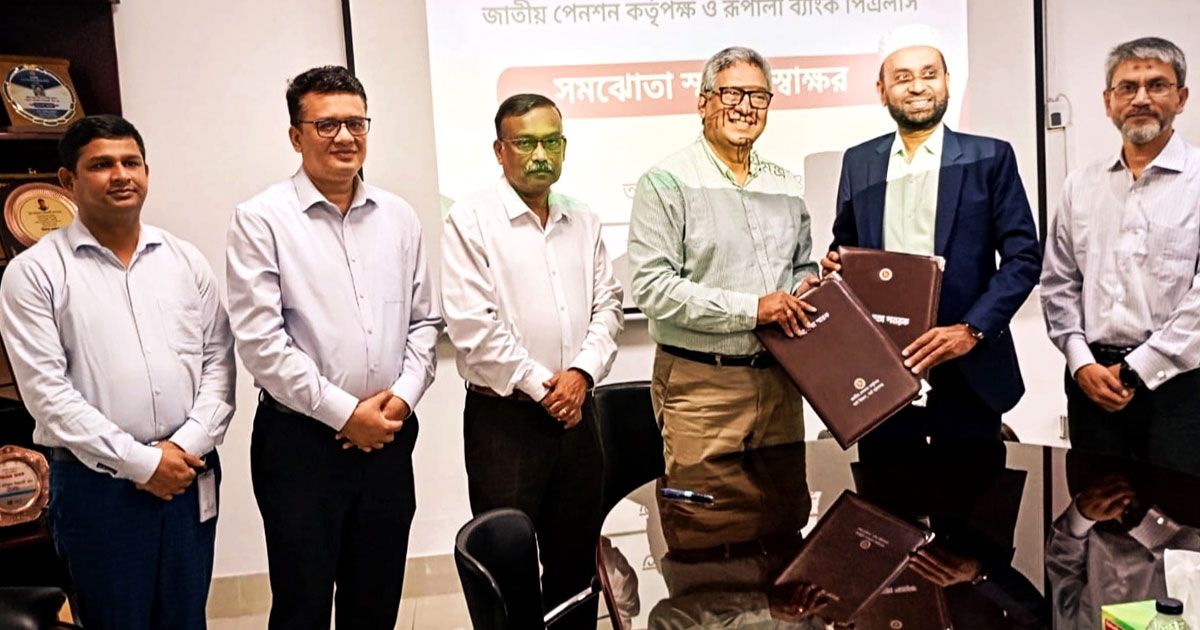রূপালী-ব্যাংক-ও-পেনশন-কর্তৃপক্ষের-সমঝোতা-স্মারক-স্বাক্ষর