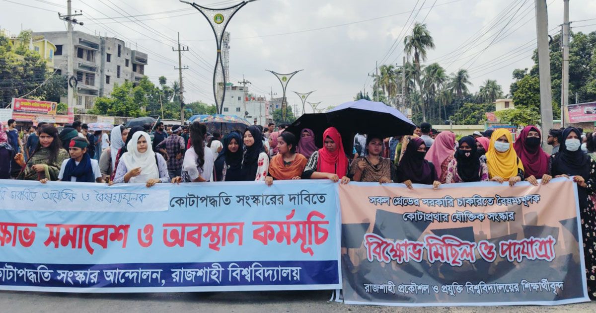ঢাকা-রাজশাহী-মহাসড়কে-রাবি-ও-রুয়েট-শিক্ষার্থীরা