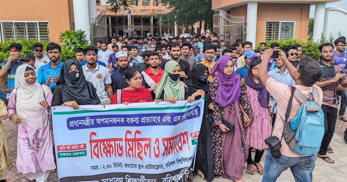 প্রধানমন্ত্রীর-বক্তব্য-প্রত্যাহার-চেয়ে-ববিতে-বিক্ষোভ