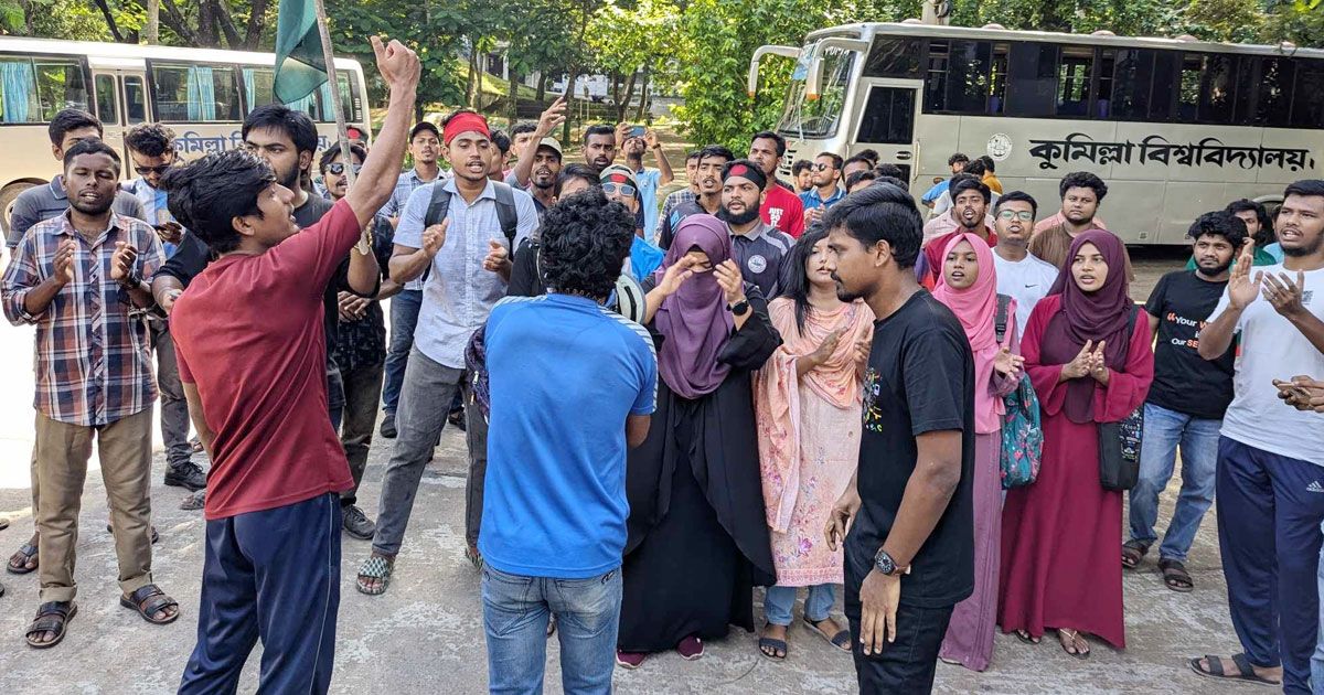 কুবিতে-শিক্ষার্থীদের-বিক্ষোভ-মিছিল
