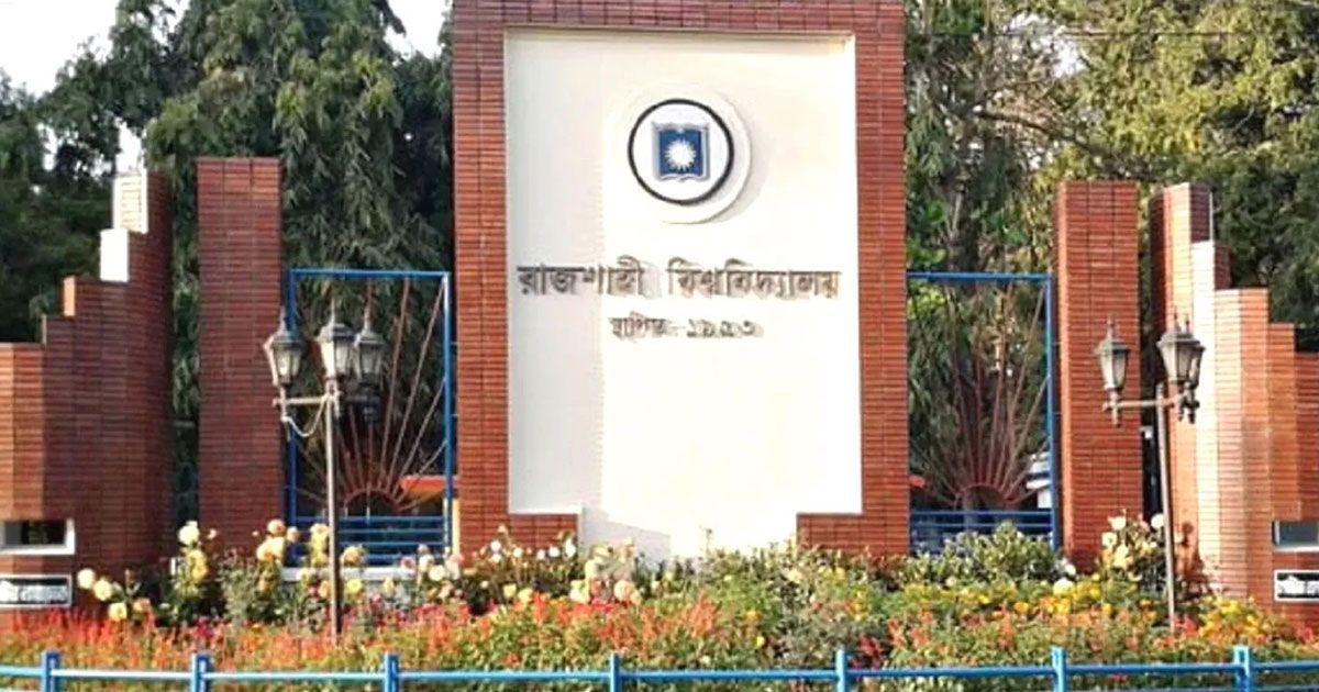 রাবিতে আবারও বৈষম্যবিরোধী ছাত্র আন্দোলনের ১৭ সদস্যের কমিটি  
