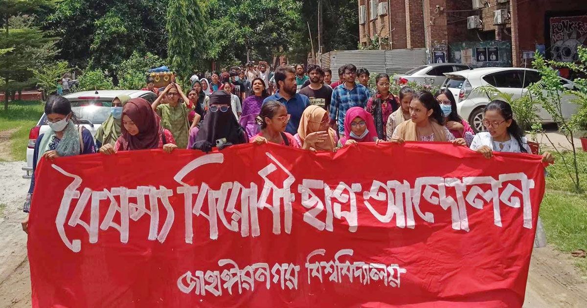 জাবিতে-শিক্ষক-শিক্ষার্থীদের-বিক্ষোভ-গণস্বাক্ষর