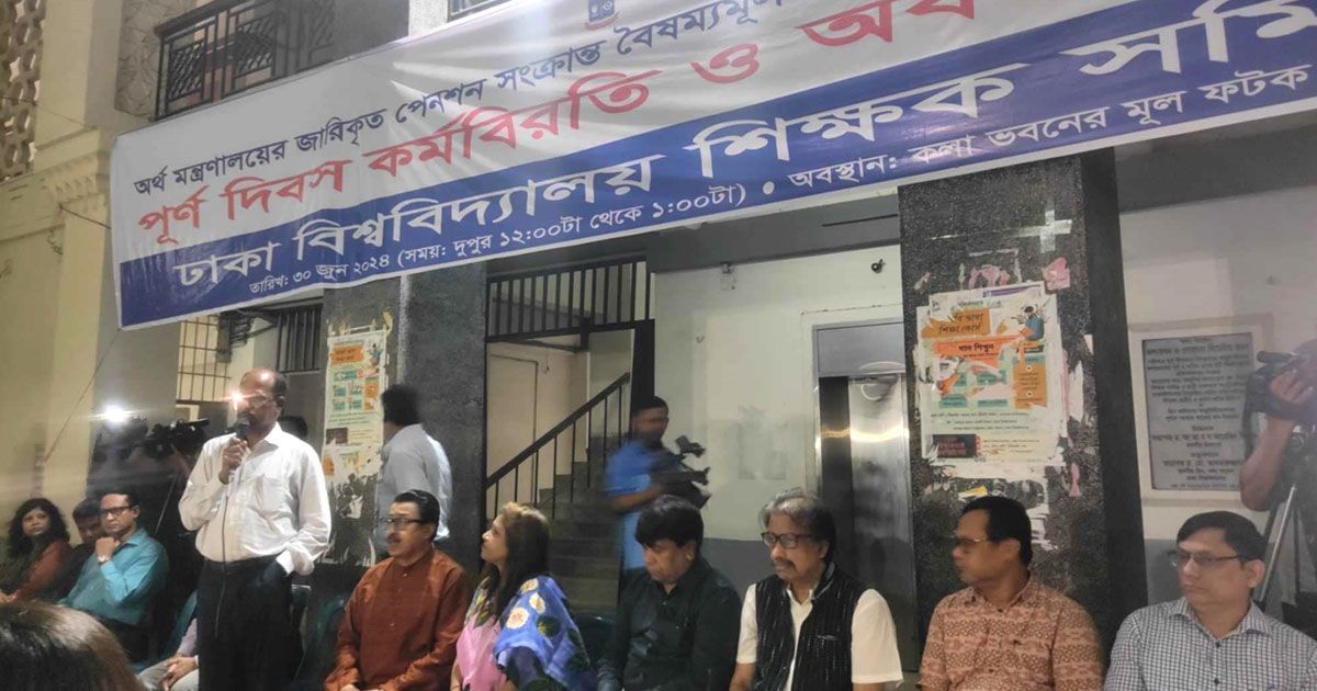 প্রত্যয়-স্কিম-বিশ্ববিদ্যালয়ের-শিক্ষক-কর্মচারীদের-নাম-প্রত্যাহার-অনুমোদন