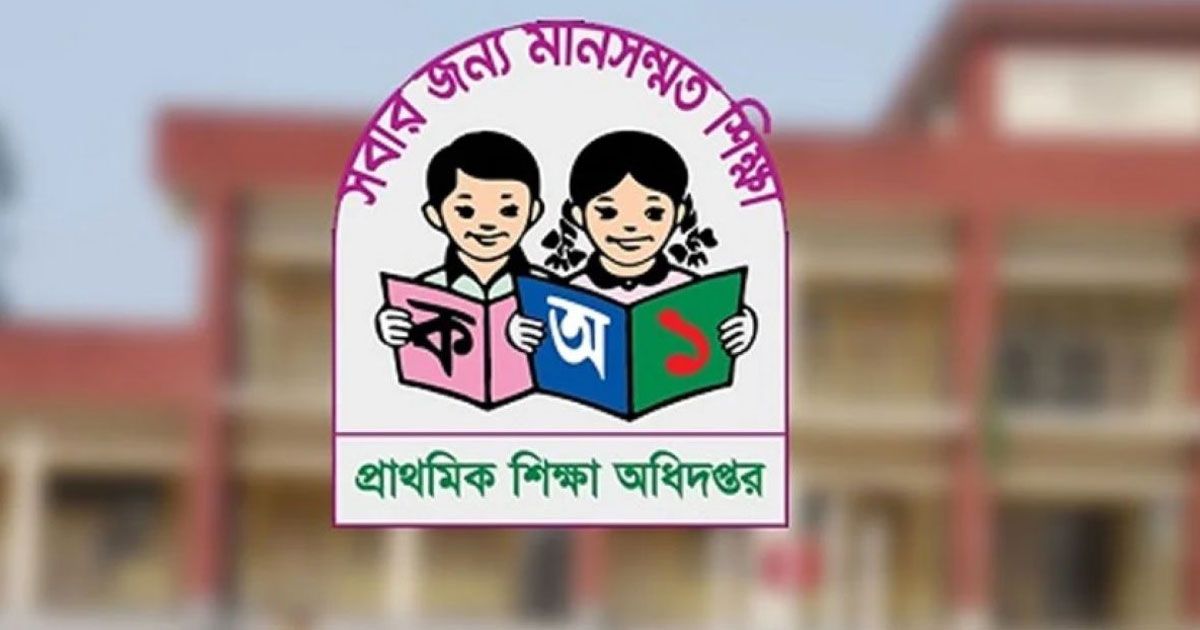 প্রাথমিক-বিদ্যালয়-খুলছে-না-রোববার