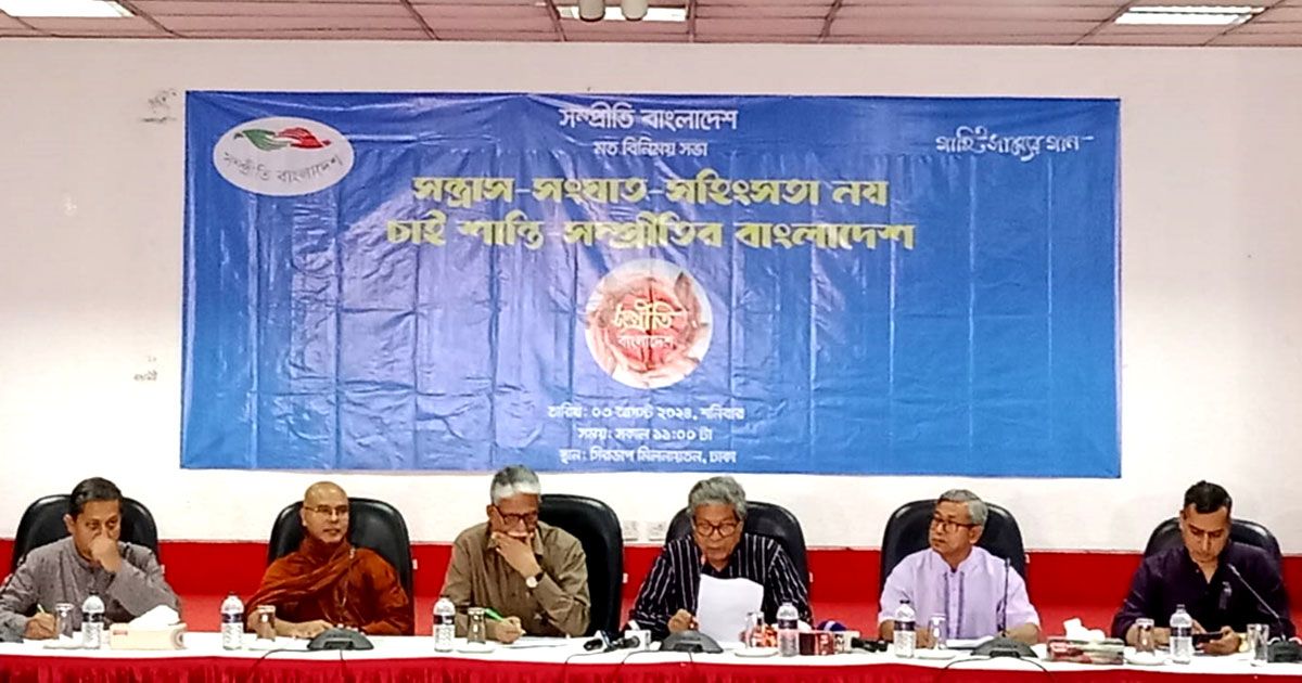 সহিংসতা-সন্ত্রাস-সংঘর্ষের-বিপক্ষে-শান্তি-প্রতিষ্ঠার-আহ্বান