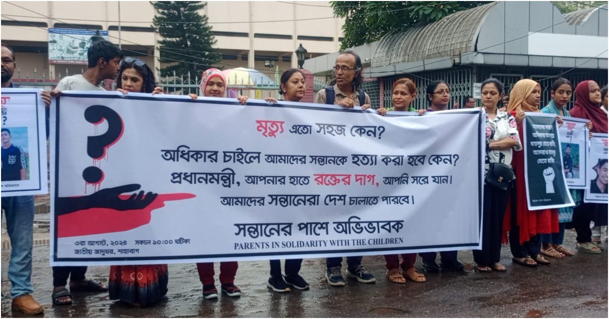 সন্তানের-পাশে-অভিভাবক-ব্যানারে-শাহবাগে-সমাবেশ