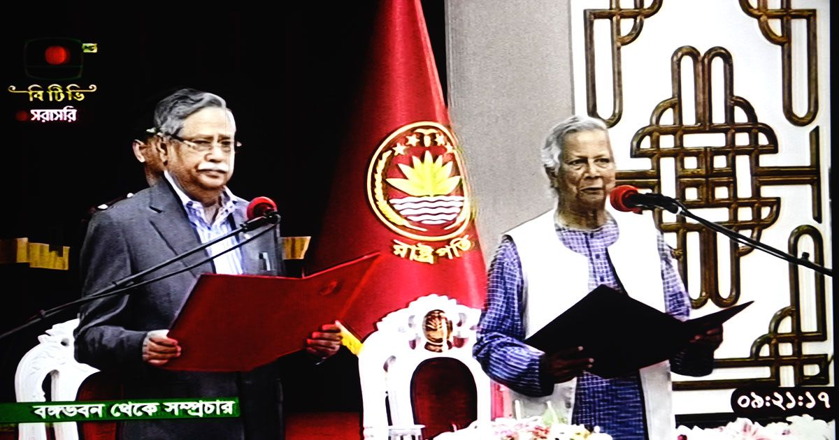 ড-ইউনূসের-নেতৃত্বে-অন্তর্বর্তীকালীন-সরকারের-শপথ-গ্রহণ