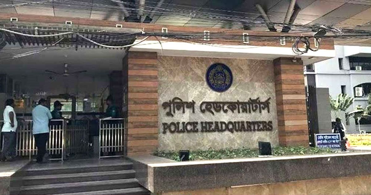 পুলিশ-সদস্যরা-কর্মস্থলে-ফিরছেন-পুলিশ-সদর-দপ্তর