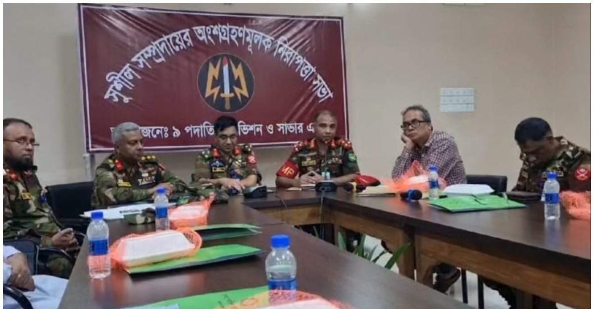 সেনাবাহিনীর-উদ্যোগে-সাভারে-নিরাপত্তা-সভা-অনুষ্ঠিত