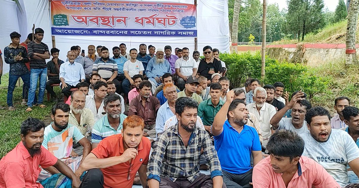 বান্দরবানে পার্বত্য জেলা পরিষদ ও চেয়ারম্যানের বাসভবনে তালা