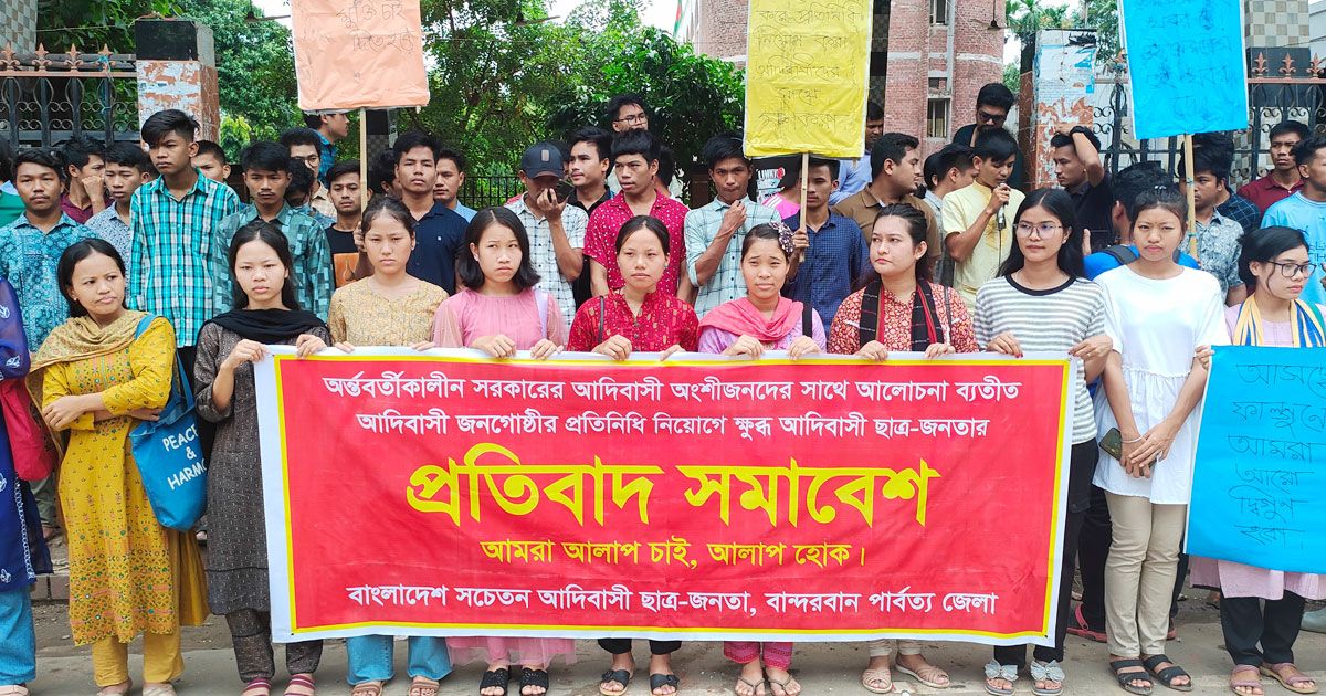 পার্বত্য চট্টগ্রামবিষয়ক উপদেষ্টা পরিবর্তন চেয়ে মানববন্ধন