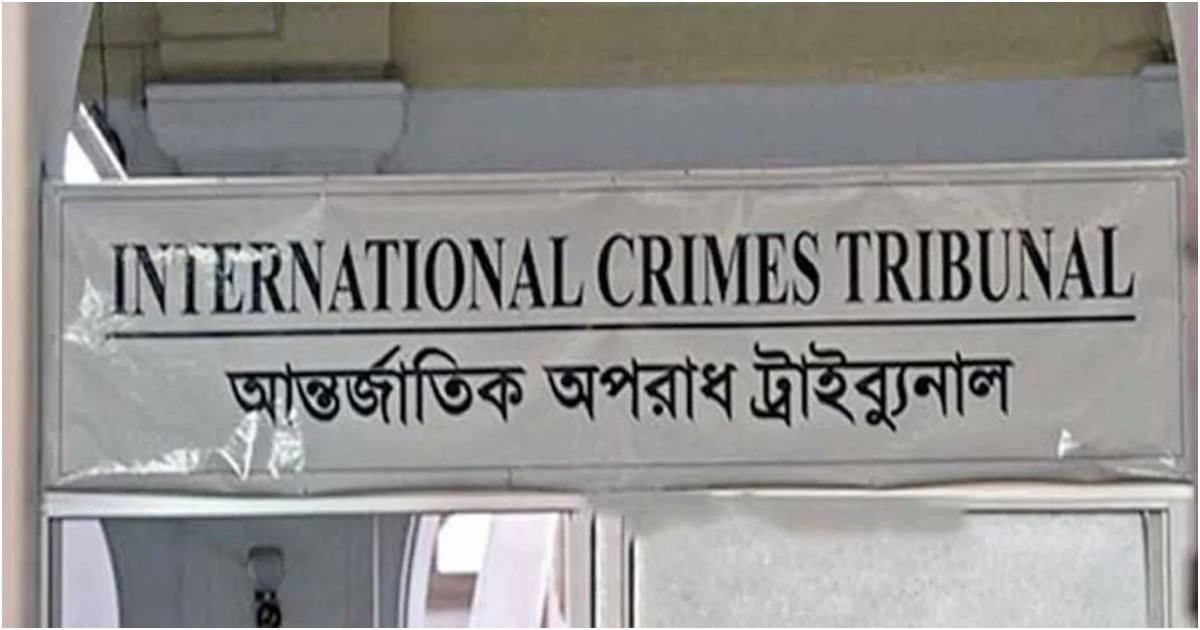 আন্তর্জাতিক-অপরাধ-ট্রাইব্যুনালে-আন্দোলনে-হত্যার-বিচার-সম্ভব