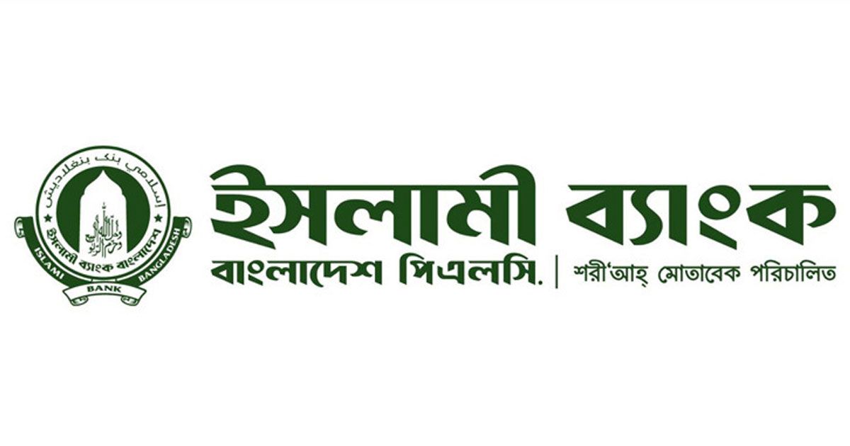 এস-আলমের-সহযোগী-ইসলামী-ব্যাংকের-৮-শীর্ষ-কর্মকর্তা-বরখাস্ত