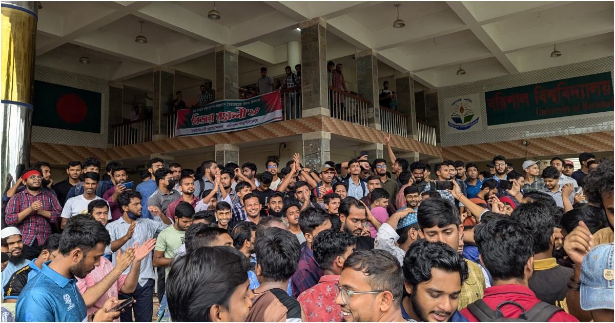 বরিশাল-বিশ্ববিদ্যালয়ের-উপাচার্য-প্রক্টরসহ-১৯-জনের-পদত্যাগ