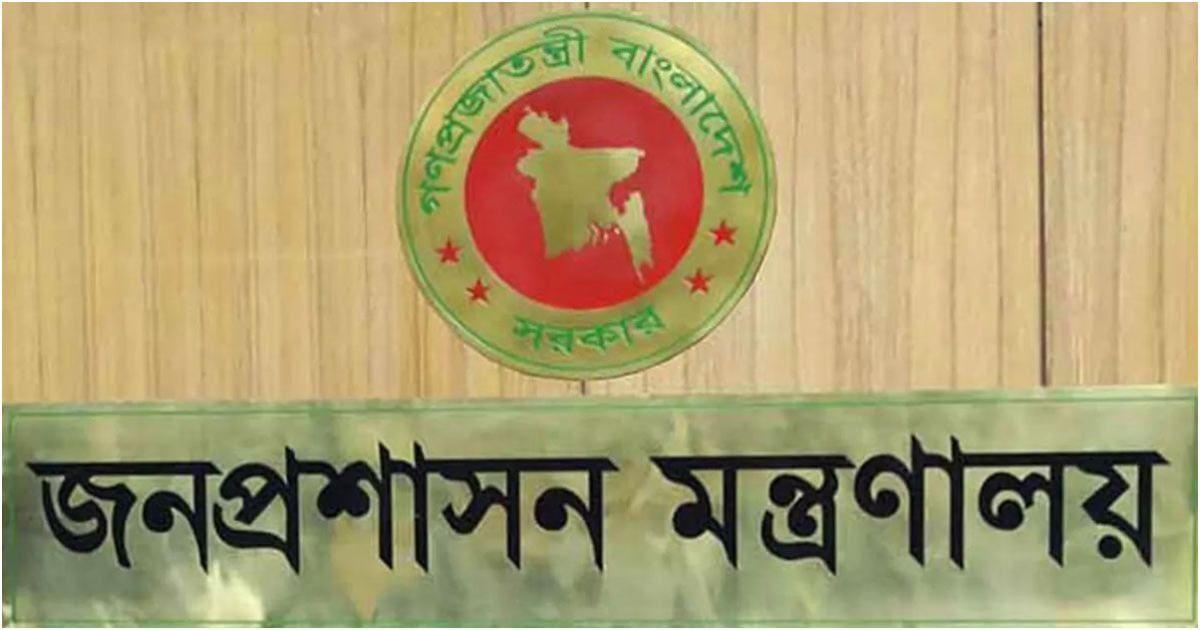 ২৫-জেলার-ডিসি-প্রত্যাহার