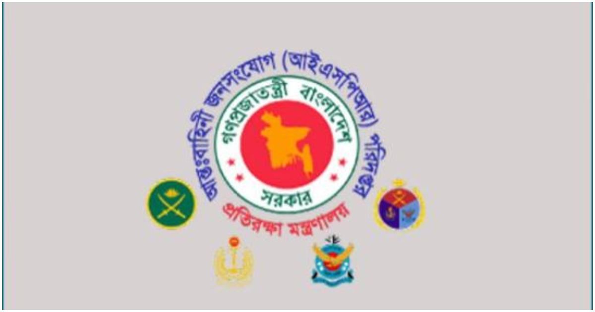 সেনাবাহিনীর-নাম-ব্যবহার-করে-প্রতারণার-বিষয়ে-সতর্ক-থাকার-অনুরোধ
