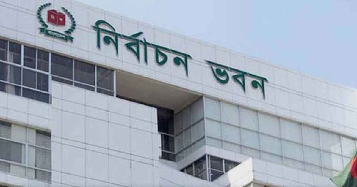 নিবন্ধন-পেল-এবি-পার্টি