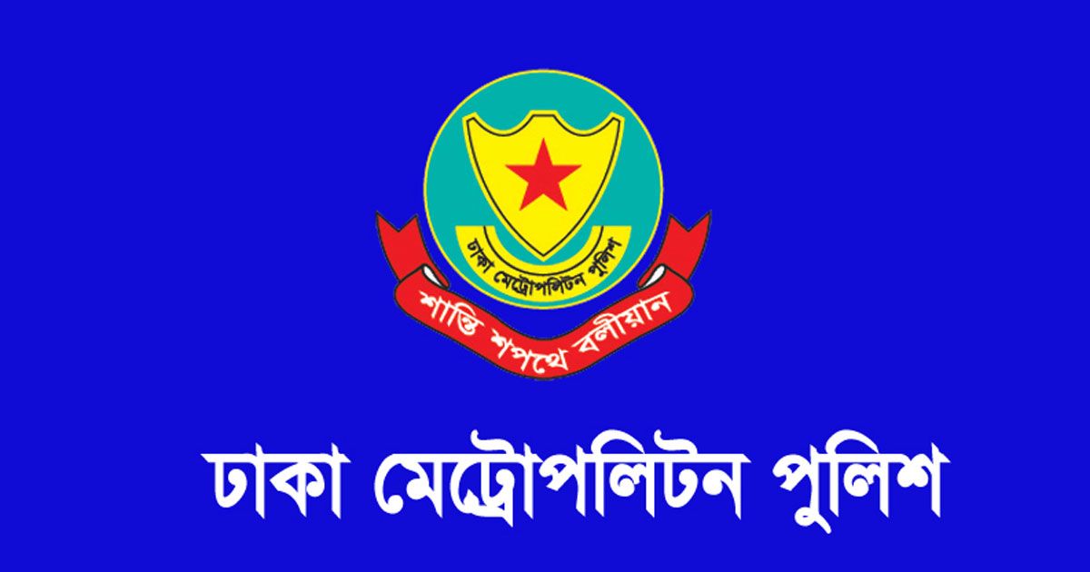ডিএমপির-১৩-থানায়-নতুন-ওসি-নিয়োগ