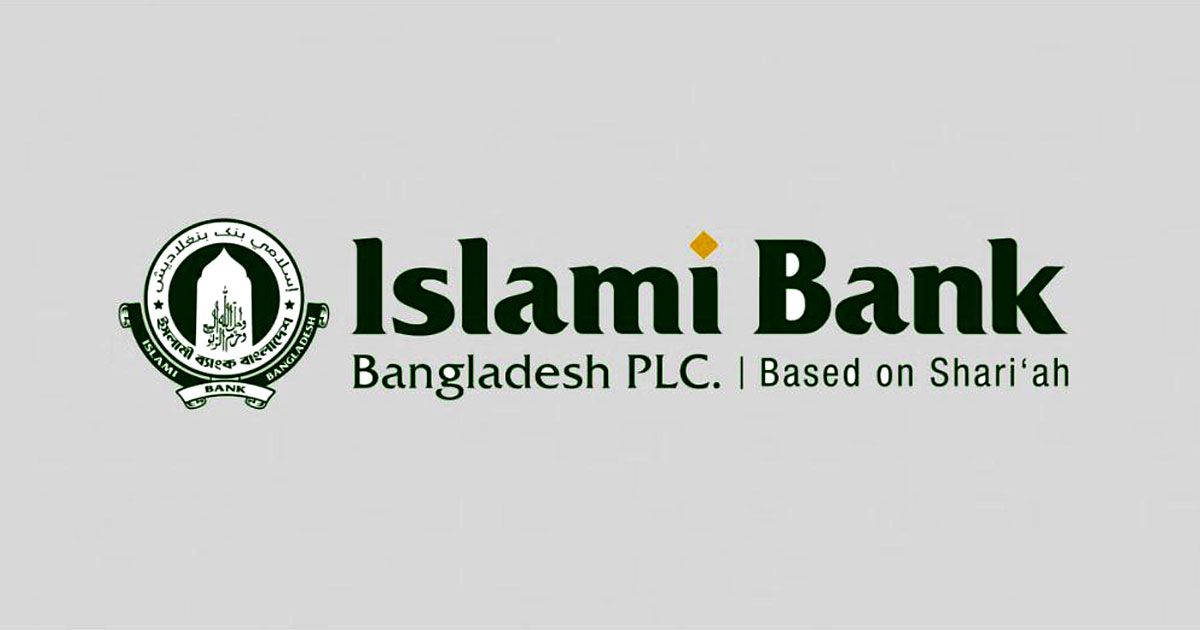 ইসলামী-ব্যাংকে-পর্ষদ-ভেঙে-পাঁচ-স্বতন্ত্র-পরিচালক-নিয়োগ
