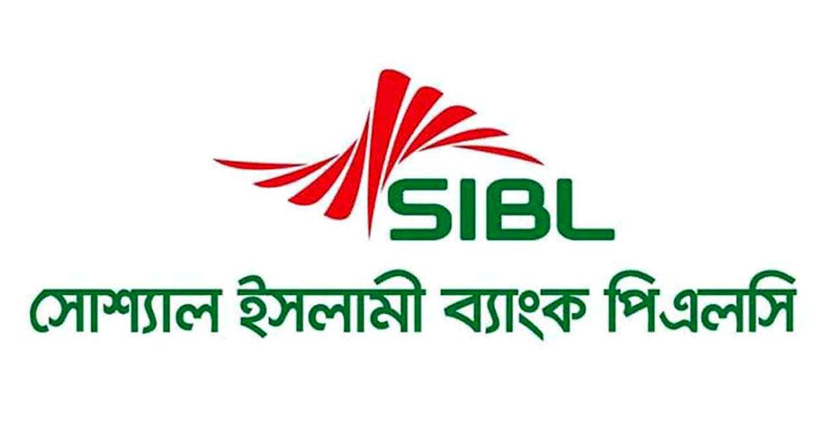 এবার-এস-আলমের-নিয়ন্ত্রণমুক্ত-হলো-সোশ্যাল-ইসলামী-ব্যাংক