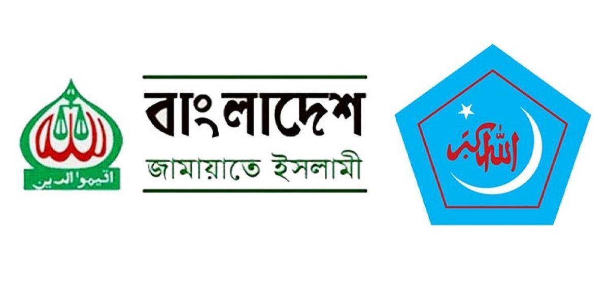 জামায়াত-নিষিদ্ধের-প্রজ্ঞাপন-প্রত্যাহার-হচ্ছে-মঙ্গলবার