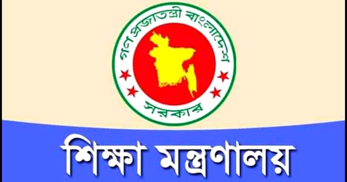 শিক্ষাপ্রতিষ্ঠান তদারকি করতে জেলা প্রশাসকদের নির্দেশ