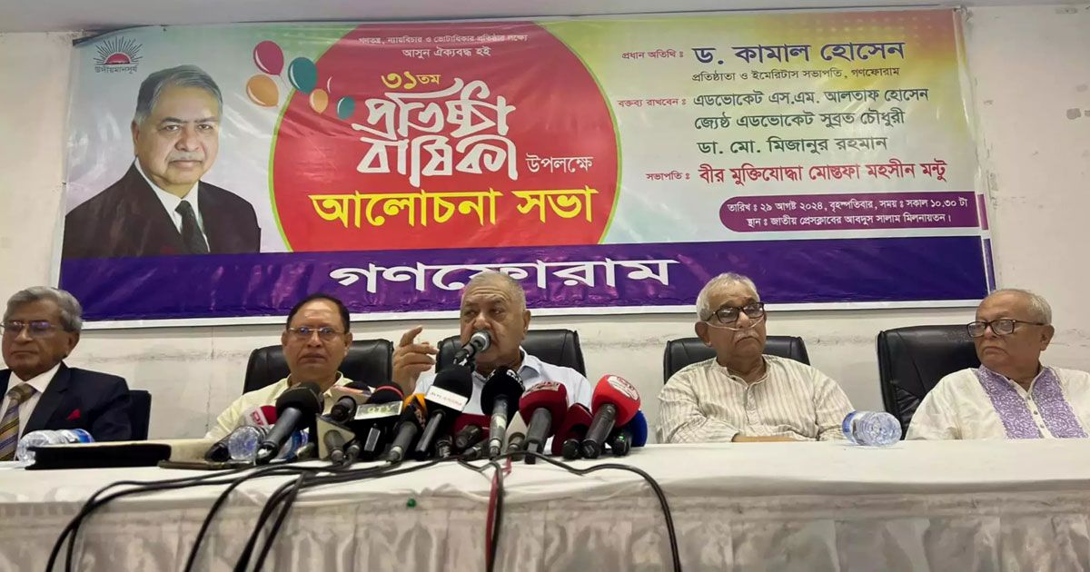 বিভেদ ভুলে এক হচ্ছে গণফোরাম