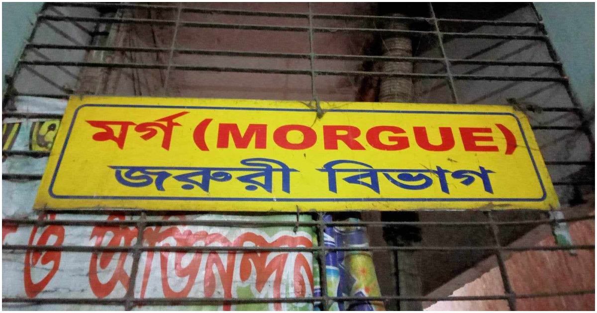 রাস্তা-পারাপারের-সময়-বাসের-ধাক্কায়-নারী-নিহত