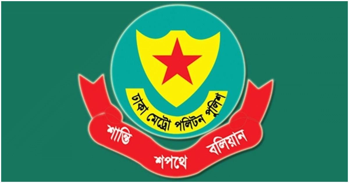 ডিএমপির-ডিসি-পদমর্যাদার-১১-কর্মকর্তাকে-পদায়ন