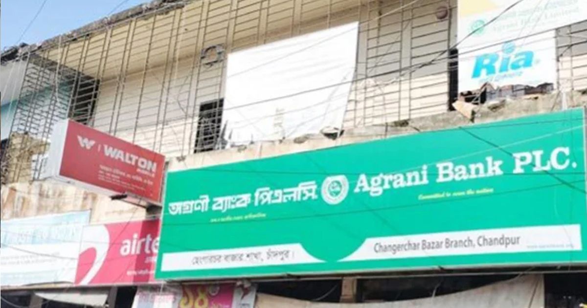 ভল্ট থেকে ৭৫ লাখ টাকা নিয়ে উধাও অগ্রণী ব্যাংকের ক্যাশিয়ার