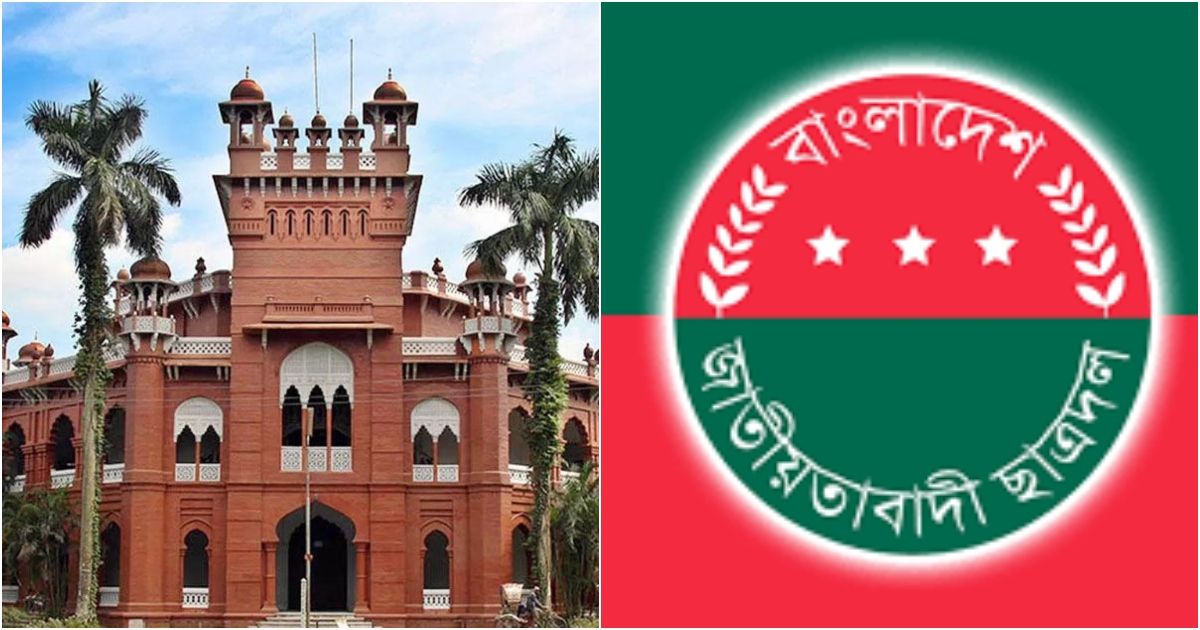 ছাত্রলীগের-হাতে-নির্যাতিত-শিক্ষার্থীদের-ন্যায়বিচার-পেতে-ছাত্রদলের-সেল