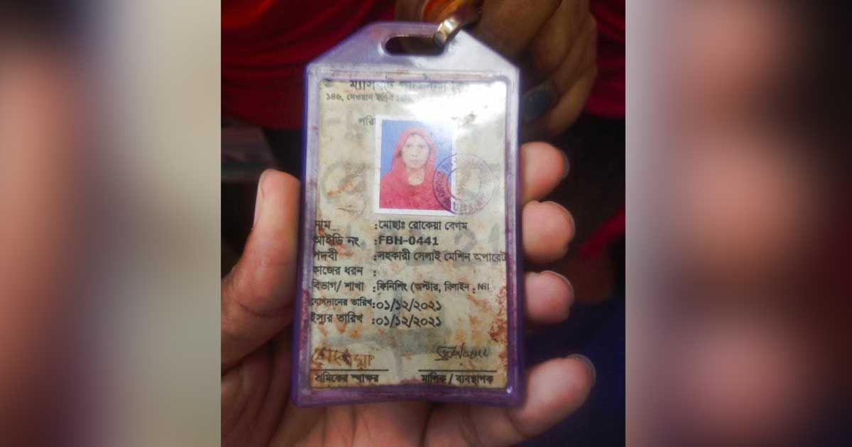 আশুলিয়ায় সংঘর্ষে নারী পোশাকশ্রমিক নিহত
