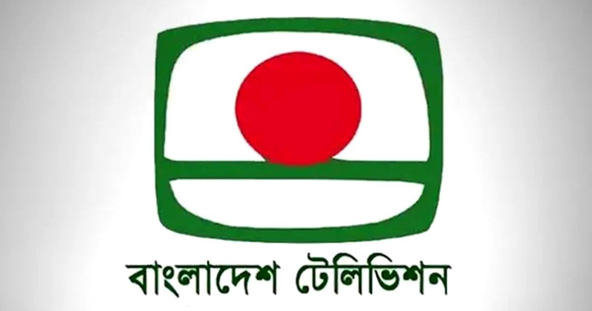 বিটিভির সংবাদ বেসরকারি টিভিতে সম্প্রচারের প্রয়োজন নেই: নাহিদ