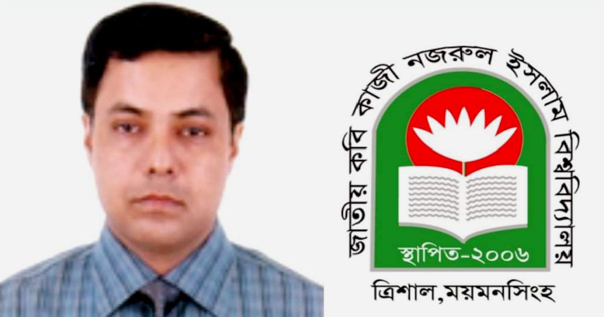 নজরুল বিশ্ববিদ্যালয়ের নতুন ভিসি ড. জাহাঙ্গীর আলম