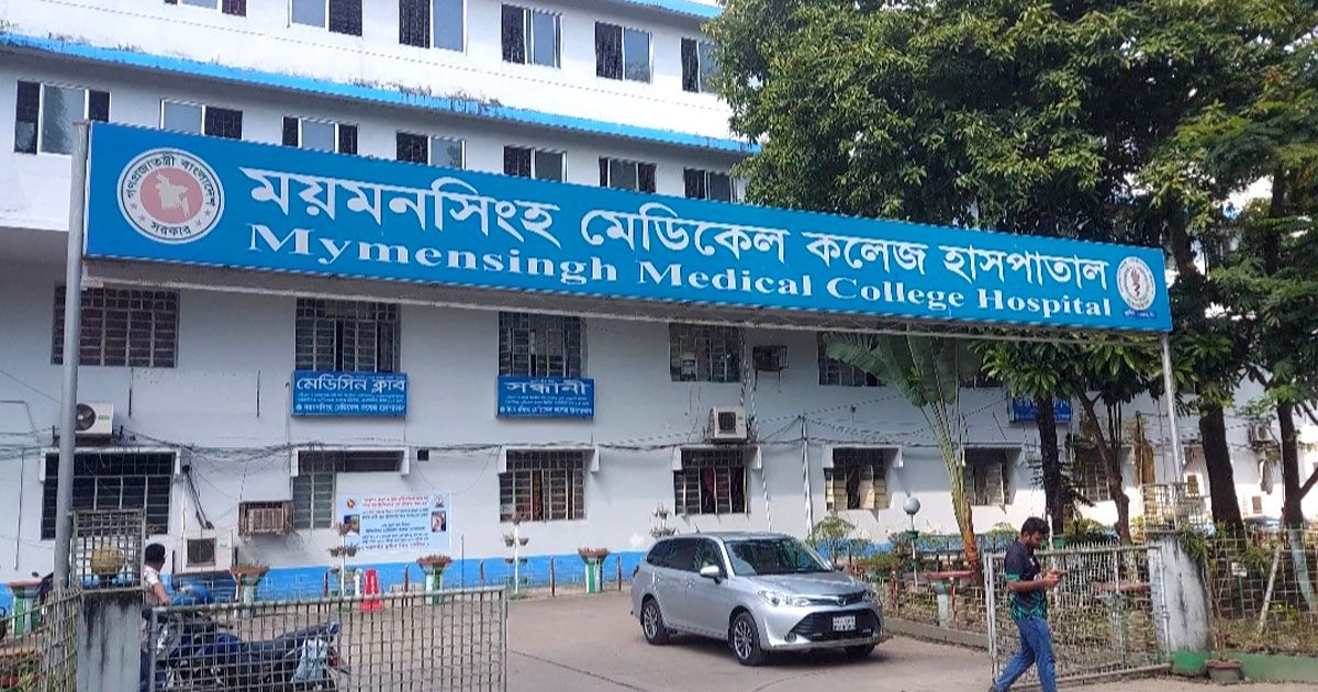 ময়মনসিংহ-মেডিক্যালে-ডেঙ্গুতে-দুজনের-মৃত্যু