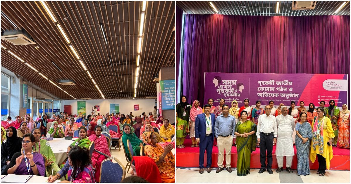শ্রম আইনে অন্তর্ভুক্তির দাবিতে গৃহকর্মী জাতীয় ফোরামের অভিষেক