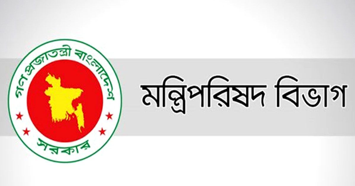 রাষ্ট্র-সংস্কারে-পাঁচটি-কমিশন-গঠন-করে-প্রজ্ঞাপন