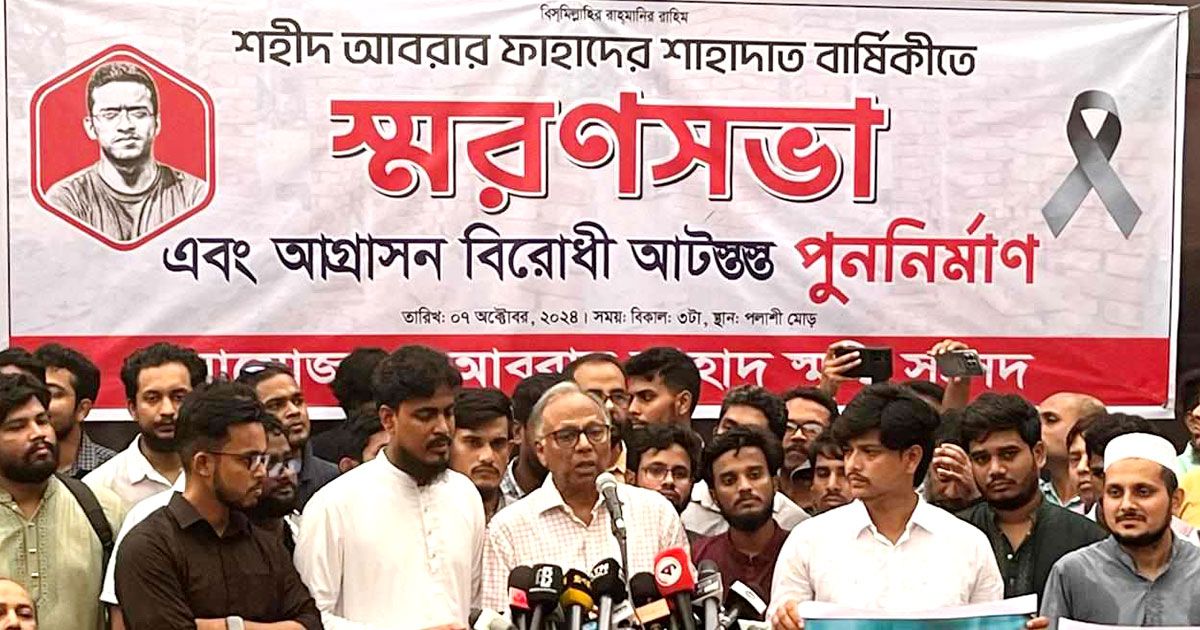 আবরার ফাহাদ এই শতাব্দীর শহীদ তিতুমীর: মাহমুদুর রহমান