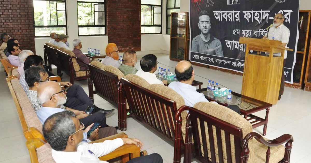 বুয়েটে ‘আবরার ফাহাদ স্মৃতিফলক’