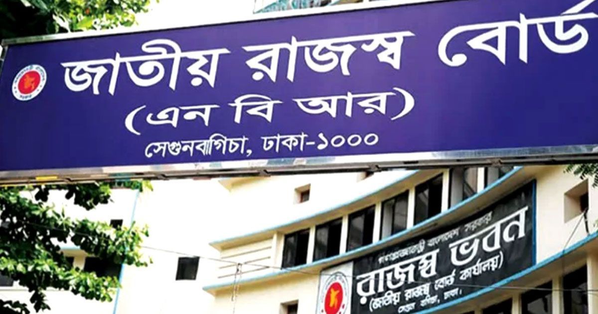এনবিআর-সংস্কারে-পাঁচ-সদস্যের-পরামর্শক-কমিটি
