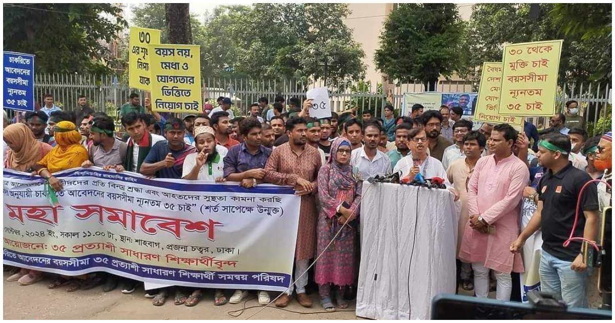চাকরিতে-প্রবেশের-বয়স-পুরুষের-৩৫-নারীর-৩৭-করার-সুপারিশ-কমিটির 