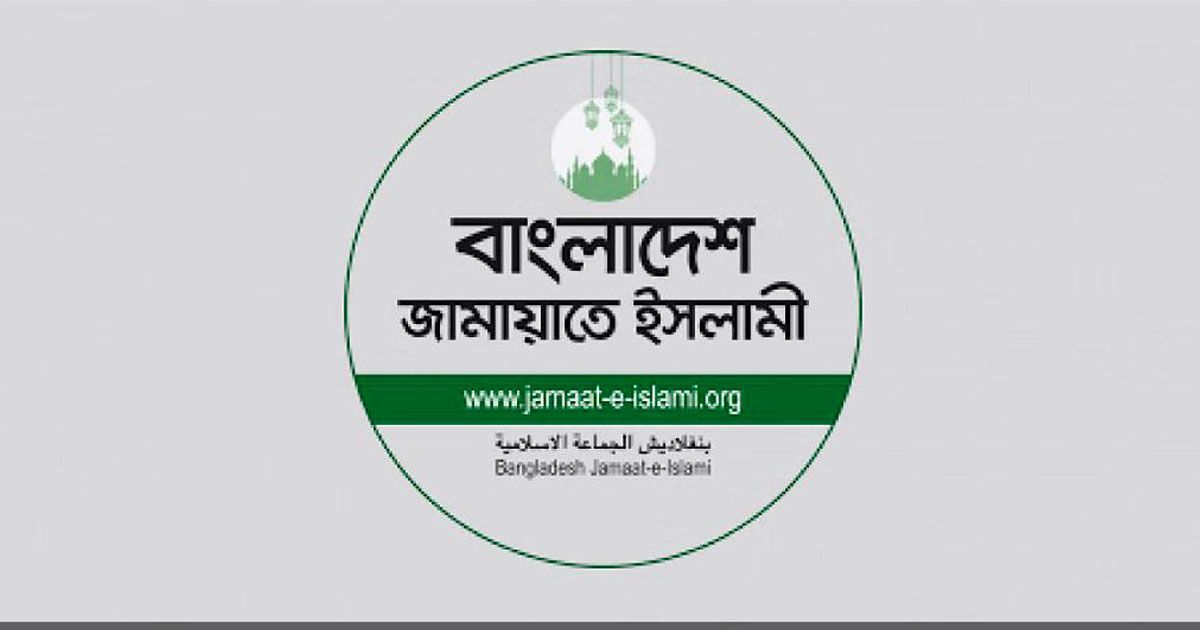 জামায়াতের-নিবন্ধন-অবৈধ-ঘোষণার-রায়ের-বিরুদ্ধে-আপিল-পুনরুজ্জীবিত