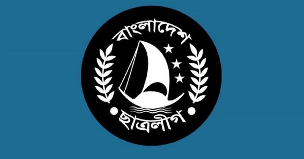 ছাত্রলীগকে-নিষিদ্ধ-করল-অন্তর্বর্তী-সরকার