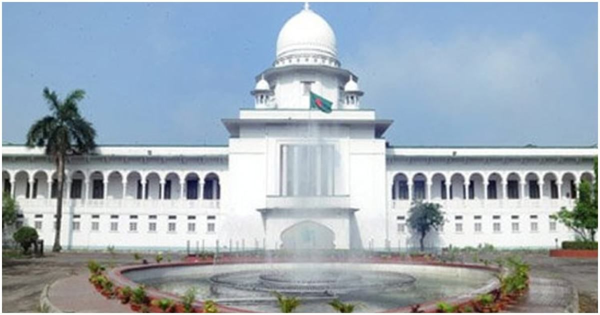 সংবিধানের-চতুর্থ-সংশোধনীর-বৈধতা-চ্যালেঞ্জ-করে-রিট