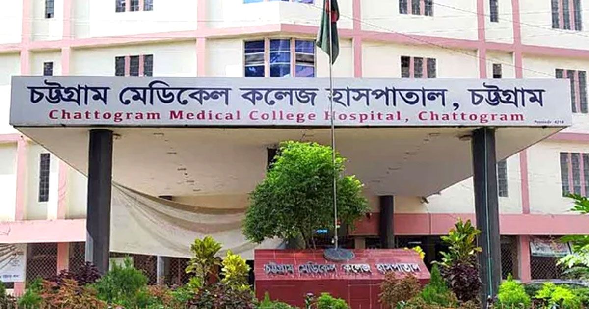 চট্টগ্রাম মেডিক্যালে ৭৫ শিক্ষার্থীকে বিভিন্ন মেয়াদে বহিষ্কার