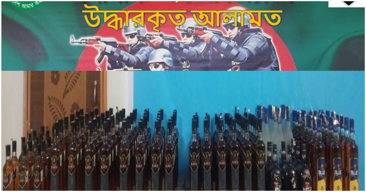 র‍্যাব সদস্যদের দেখে মদ রেখে পালালেন দুই কারবারি  