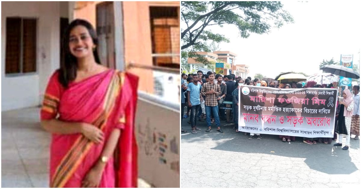 বাসচাপায়-ববি-শিক্ষার্থী-নিহত-বিচার-দাবিতে-মহাসড়ক-অবরোধ