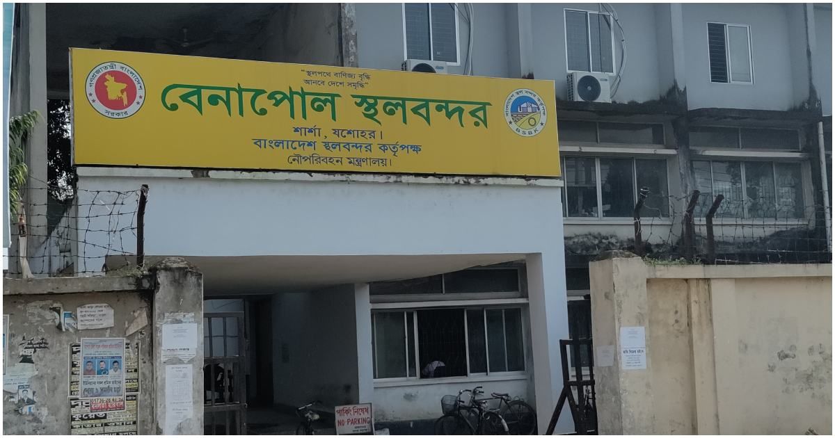 দীপাবলি উপলক্ষে বেনাপোল দিয়ে আমদানি-রপ্তানি বন্ধ 